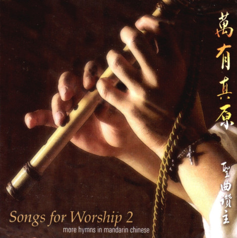 Songs for Worship Album Art