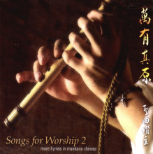 Songs for Worship Album Art